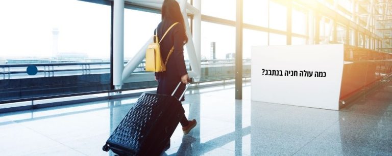 מחשבון חניה בנתב